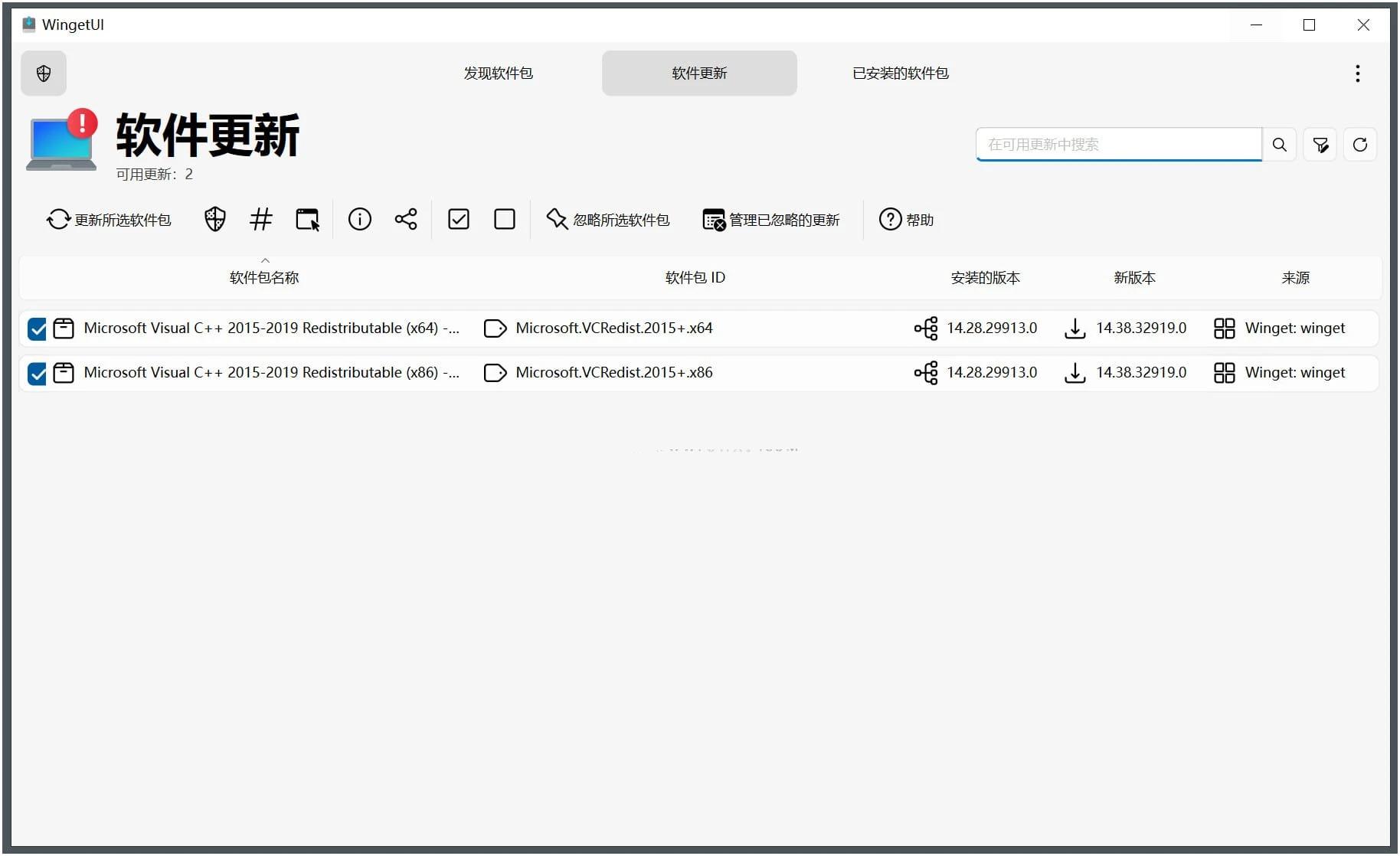 WingetUI(下载工具)v3.0.1更新和卸载