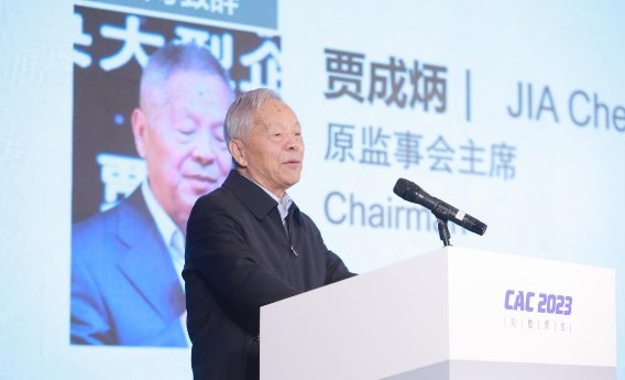 2023中国机电一体化技术应用协会年会在北京隆重召开