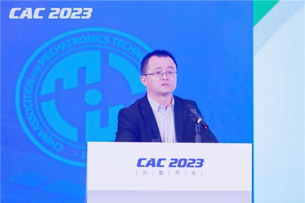 2023中国机电一体化技术应用协会年会在北京隆重召开