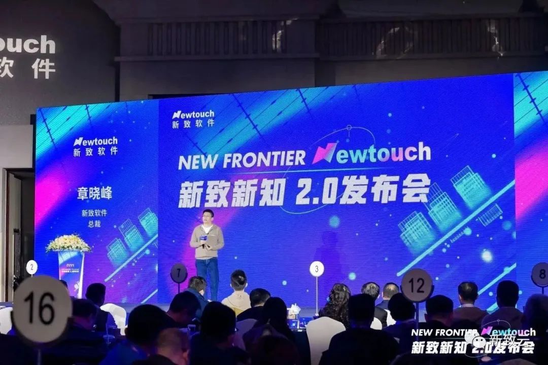 新致新知2.0重磅发布：科技改变世界，新知承载未来