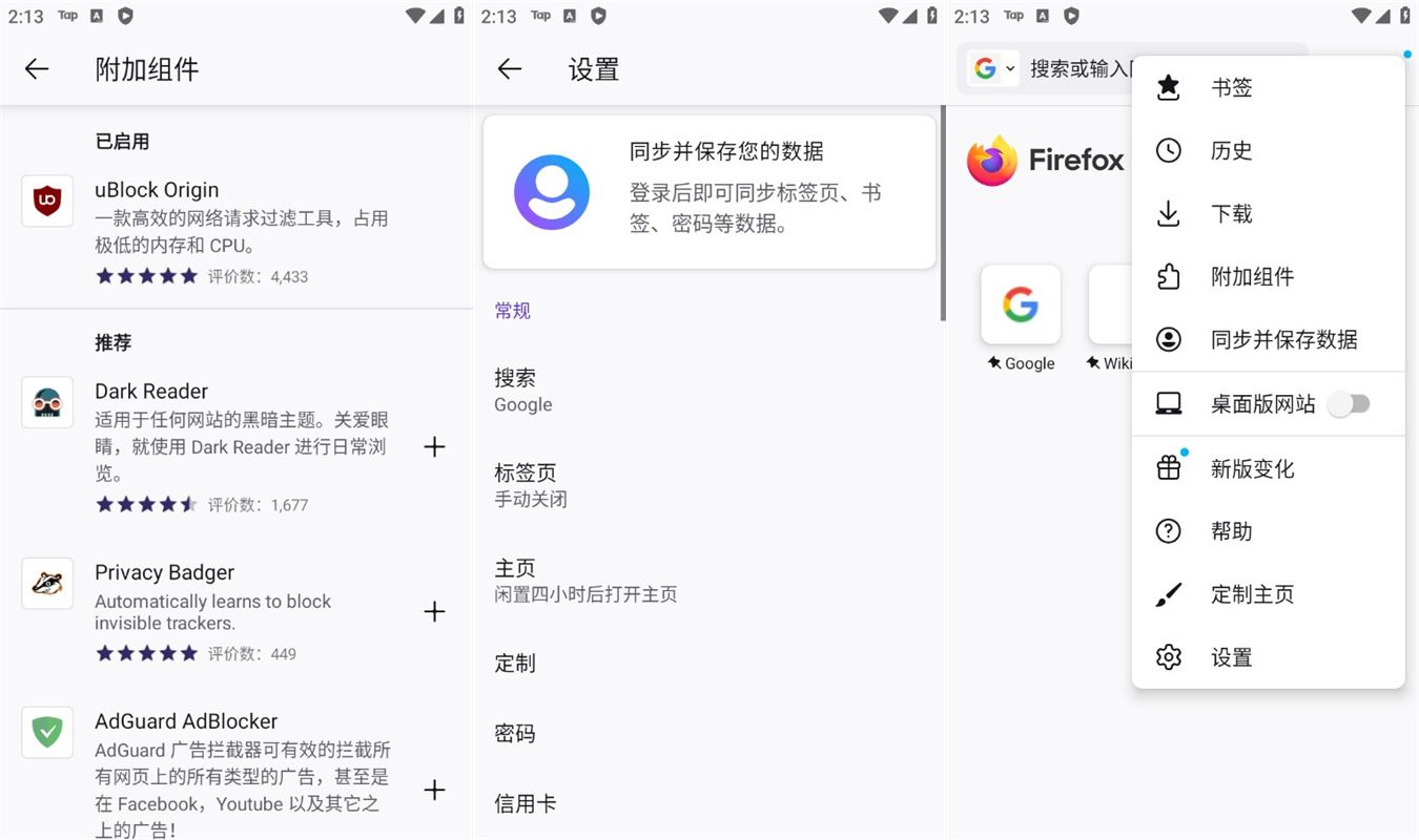 火狐浏览器Firefox v125国际去广告支持插件